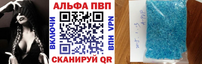 Alfa_PVP кристаллы  Эртиль 