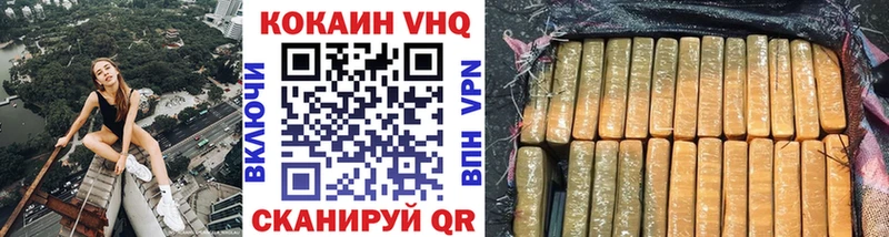 КОКАИН VHQ  мега ONION  Эртиль 